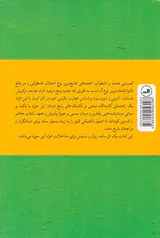 کتاب کار اضطراب اجتماعی و کمرویی